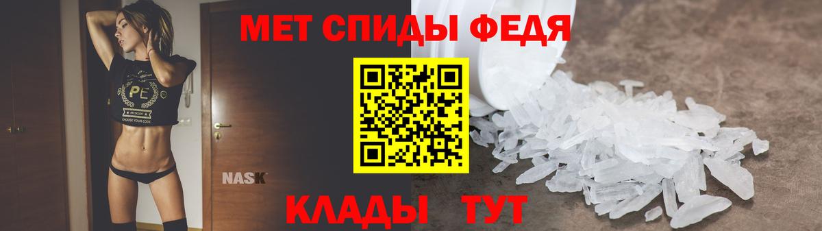 АМФЕТАМИН 98% Ялуторовск