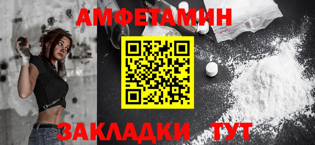АМФ  АМФЕТАМИН  Ялуторовск  Амфетамин VHQ  Вход с VPN 