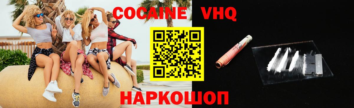 Cocaine 99%  Вход с VPN  купить  сайты  Ялуторовск  Кокаин Перу 