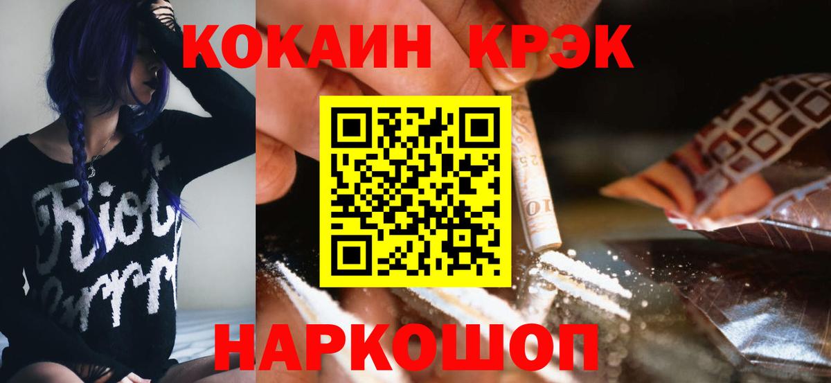 COCAIN 99% Ялуторовск