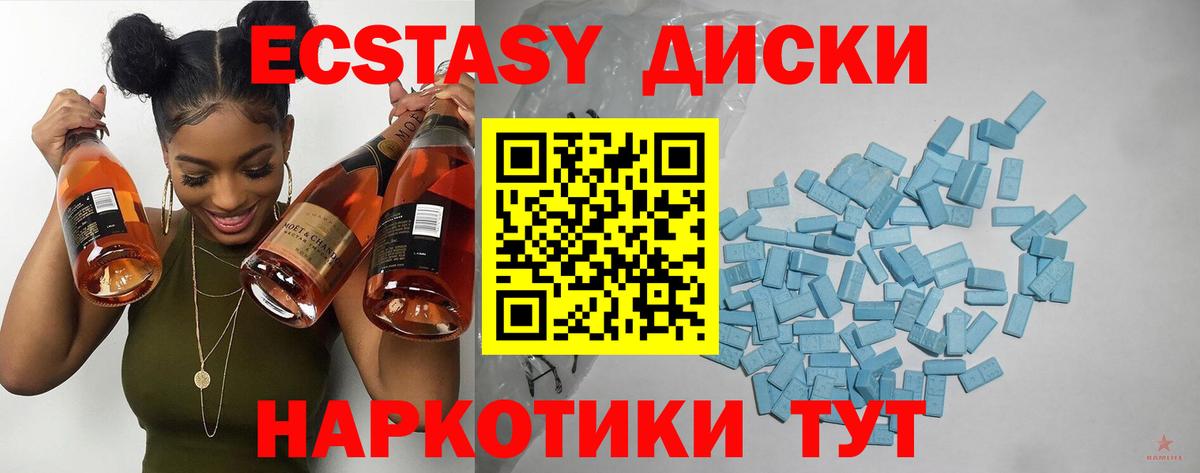 Ecstasy 280мг Ялуторовск