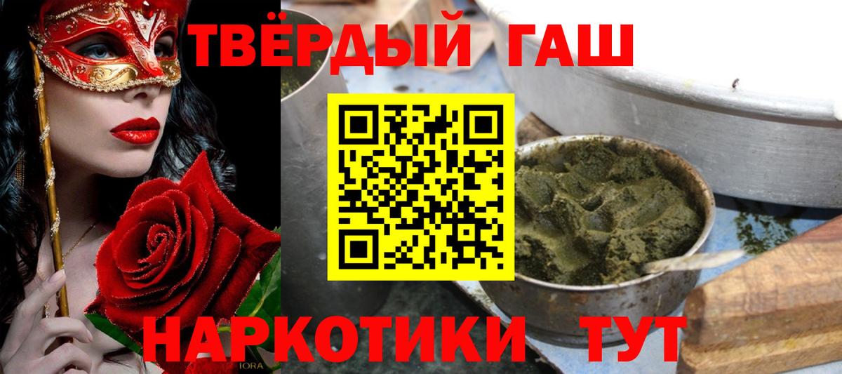 Ялуторовск  Гашиш Cannabis  купить  цена  Вход с VPN 