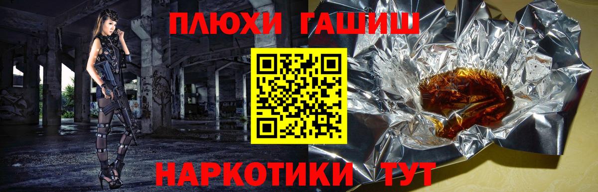 ГАШ VHQ Ялуторовск