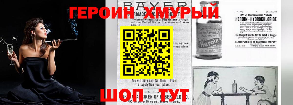 ГЕРОИН гречка Ялуторовск