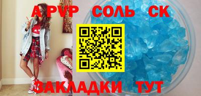соль ск Кунгур