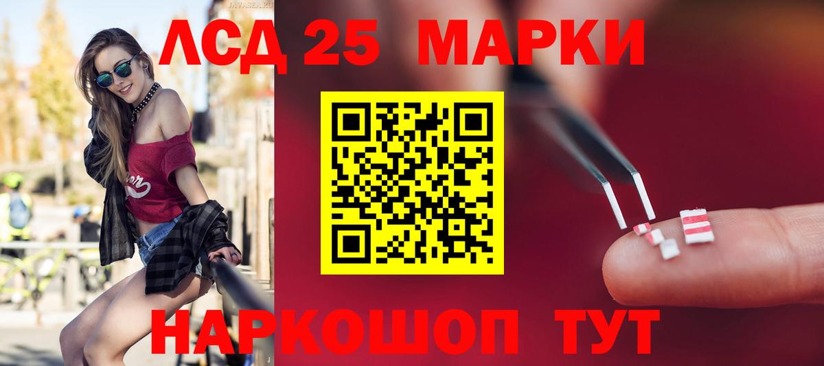 Лсд 25 экстази ecstasy  LSD-25 экстази  Ялуторовск  Вход с VPN  ЛСД экстази кислота 