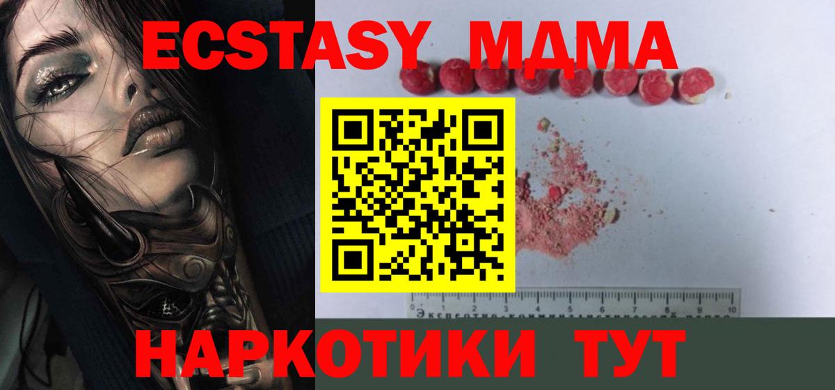 МДМА молли  Вход с VPN  Ялуторовск 