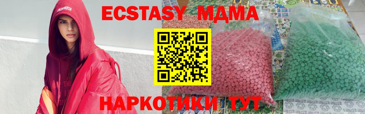 MDMA Molly Ялуторовск