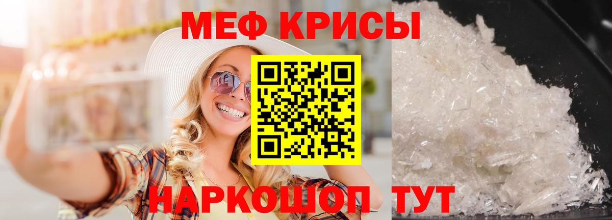 Ялуторовск  Меф мяу мяу  МЕФ mephedrone  МЕФ  Вход с VPN  МЯУ-МЯУ 