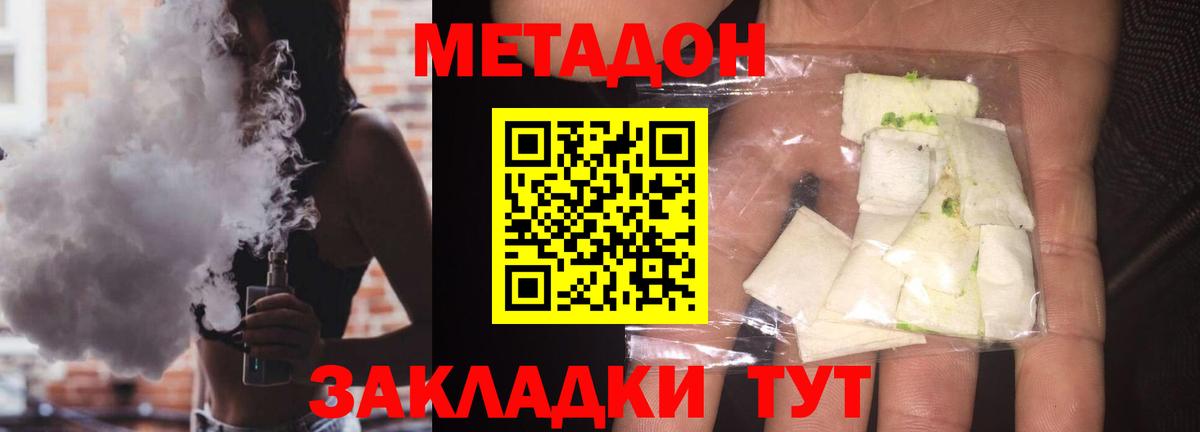 МЕТАДОН methadone  Вход с VPN  Метадон белоснежный  Ялуторовск 