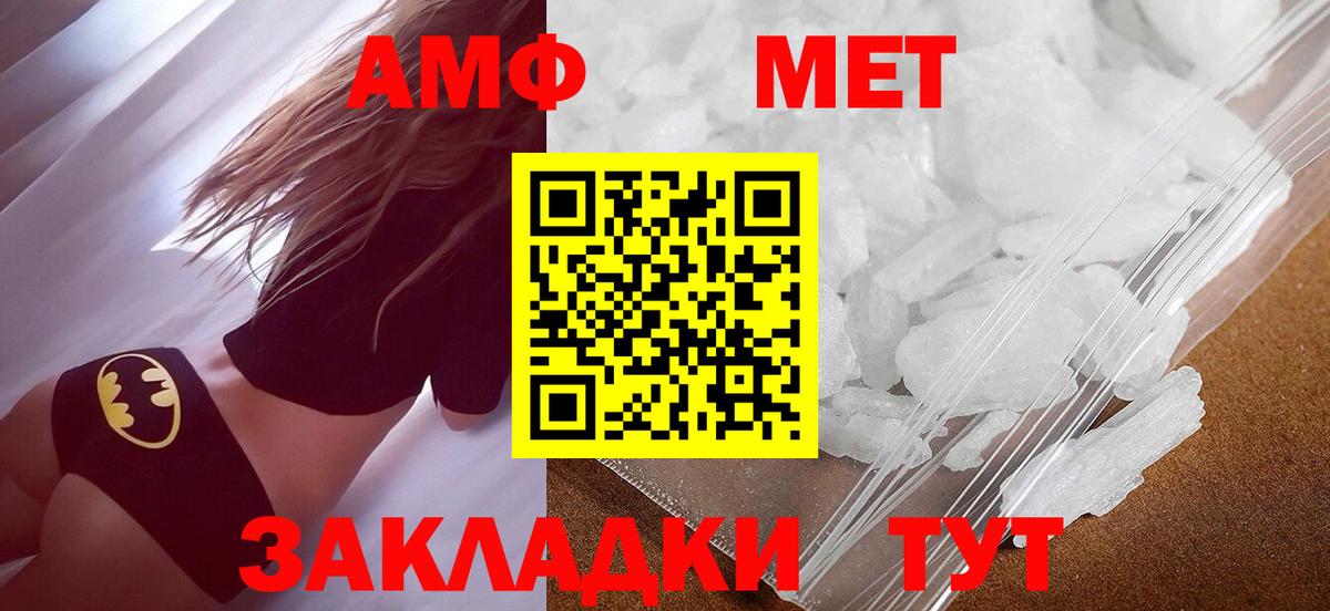 Первитин Декстрометамфетамин 99.9% Ялуторовск