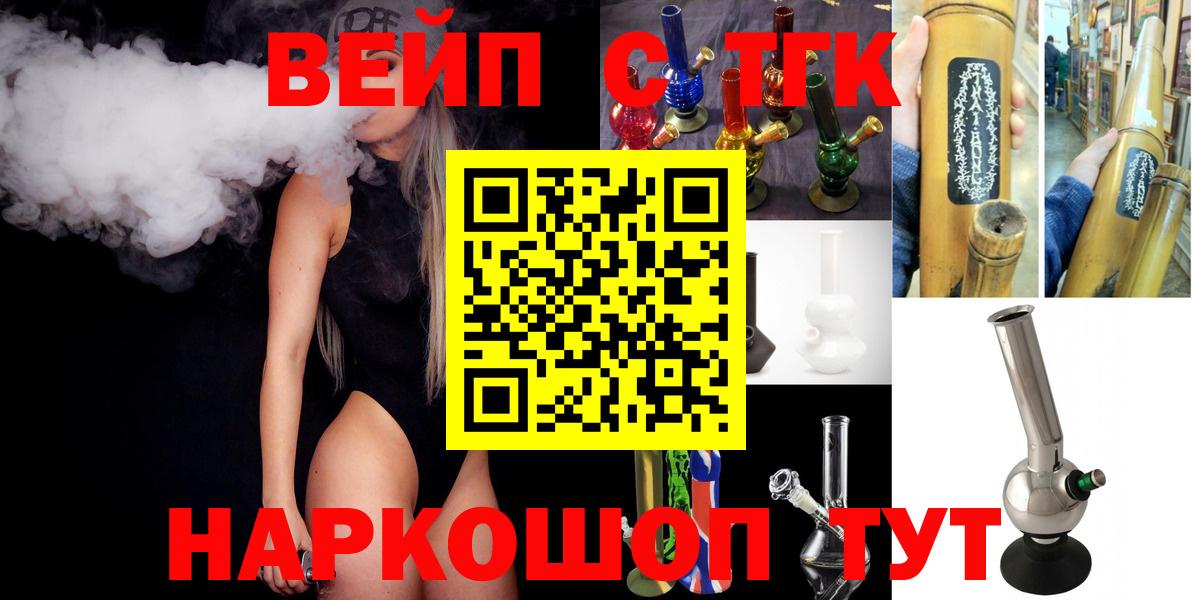 ТГК вейп  закладки  Ялуторовск  Дистиллят ТГК концентрат  Вход с VPN 